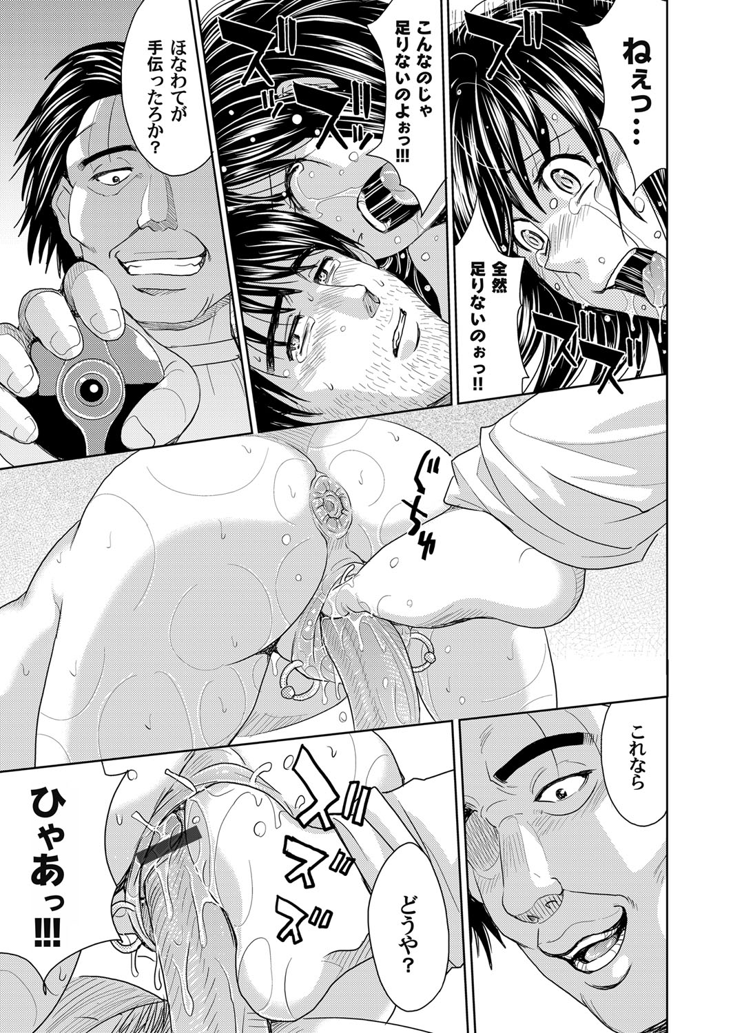 コミックマグナム Vol.52 [DL版]