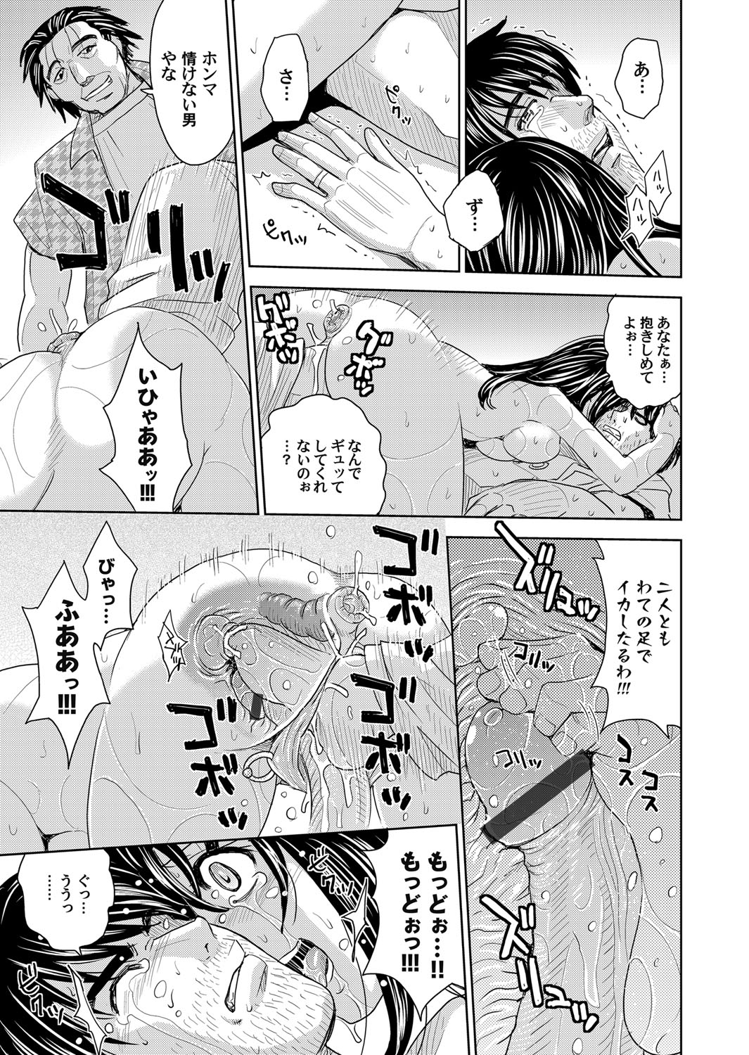 コミックマグナム Vol.52 [DL版]