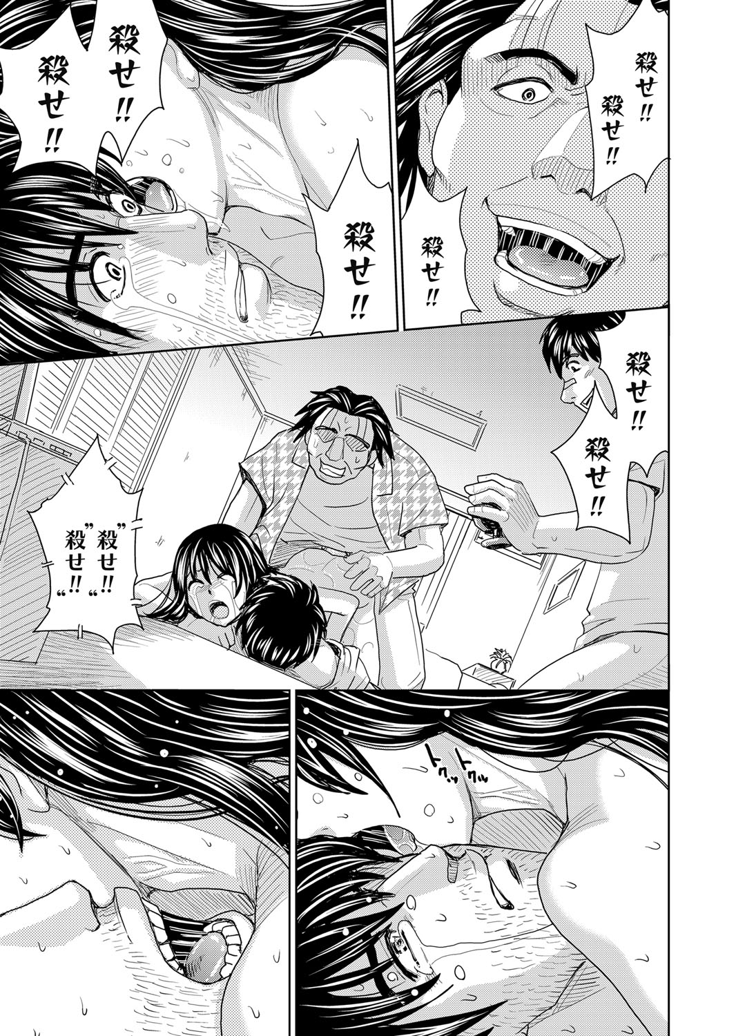 コミックマグナム Vol.52 [DL版]