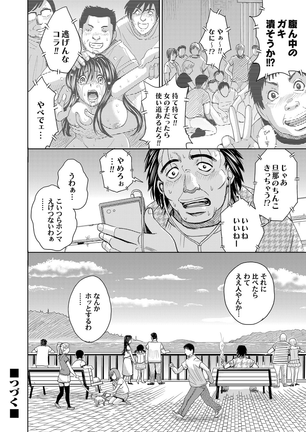 コミックマグナム Vol.52 [DL版]