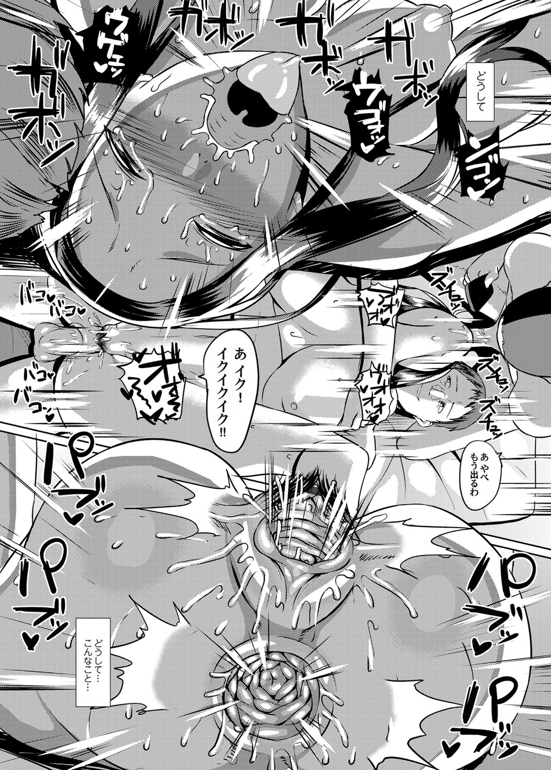 コミックマグナム Vol.52 [DL版]