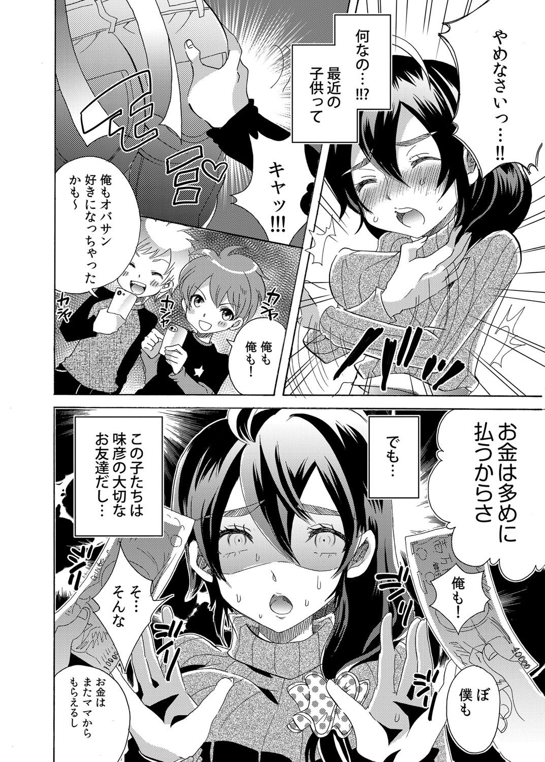 コミックマグナム Vol.52 [DL版]