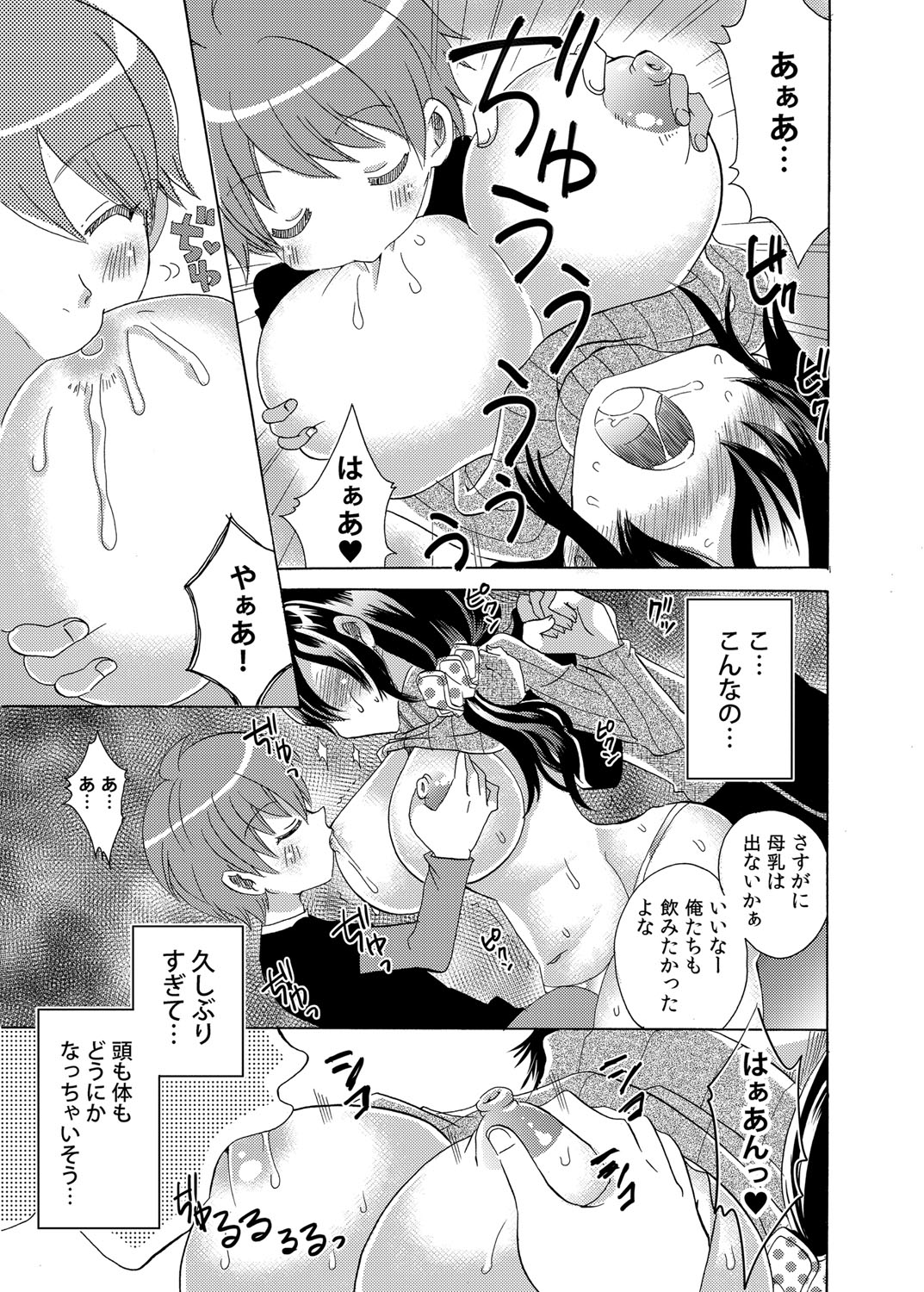 コミックマグナム Vol.52 [DL版]