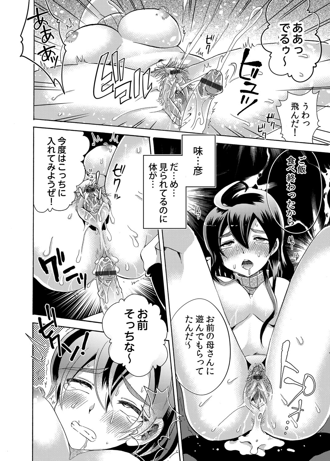 コミックマグナム Vol.52 [DL版]