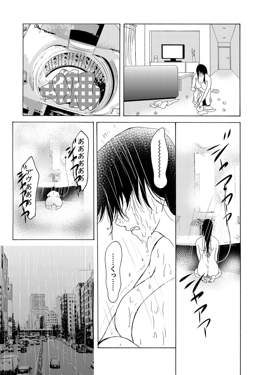 コミックマグナム Vol.52 [DL版]