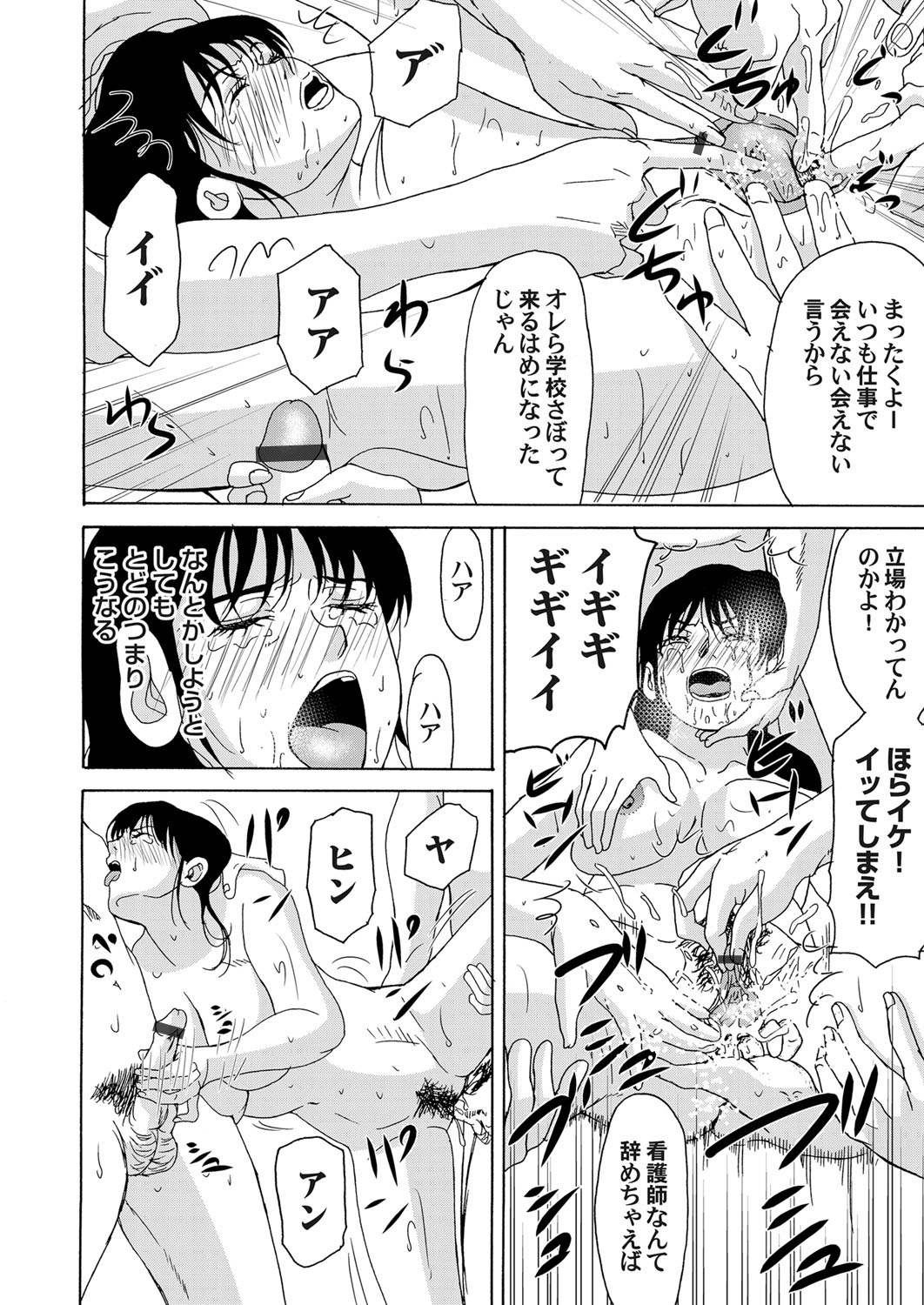 コミックマグナム Vol.52 [DL版]