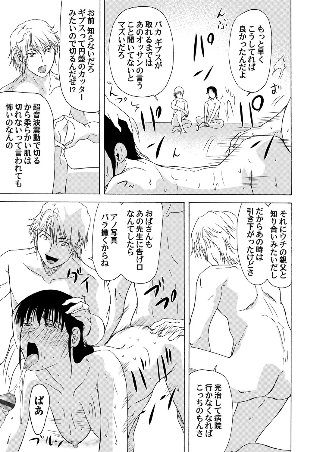 コミックマグナム Vol.52 [DL版]