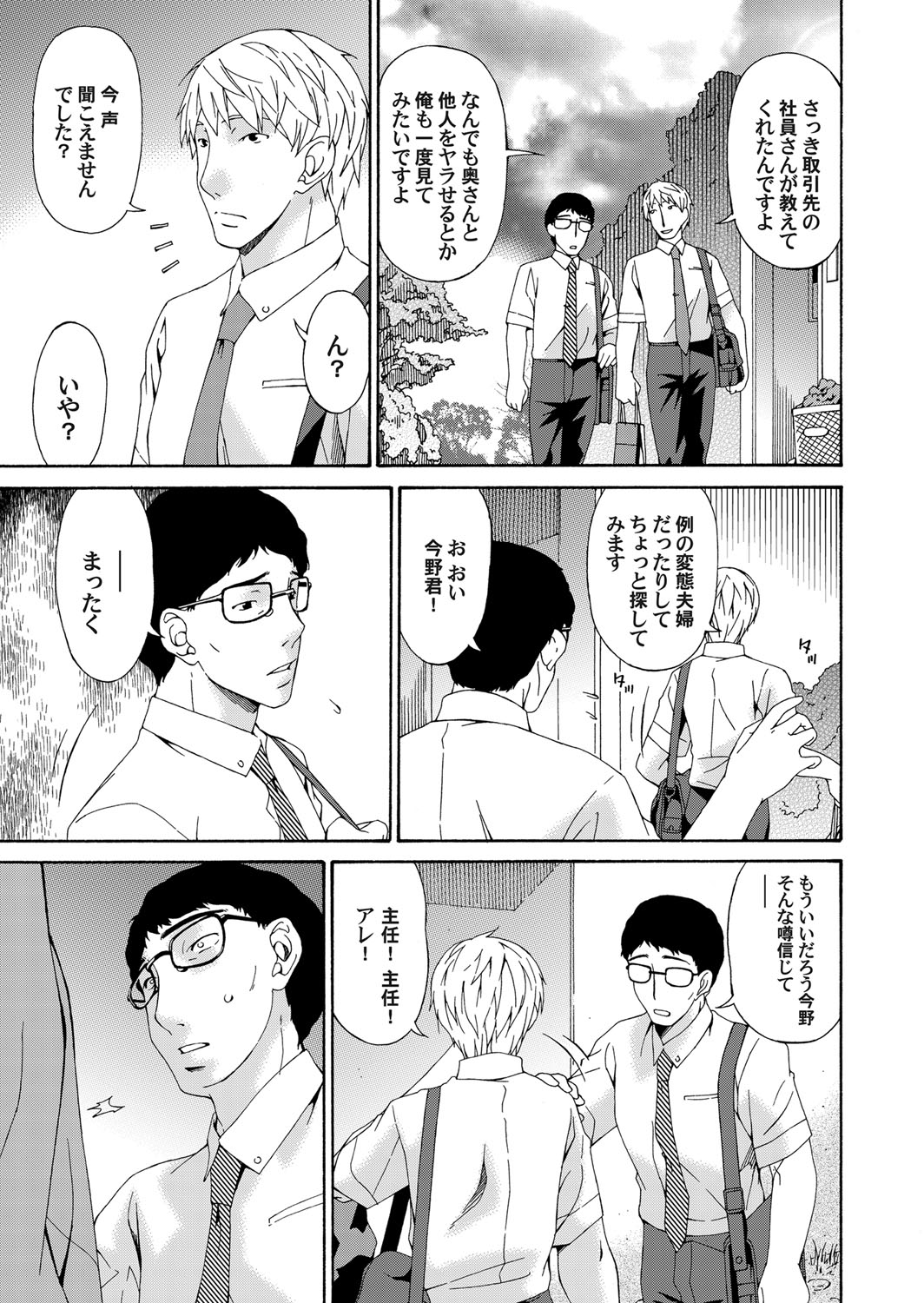 コミックマグナム Vol.52 [DL版]