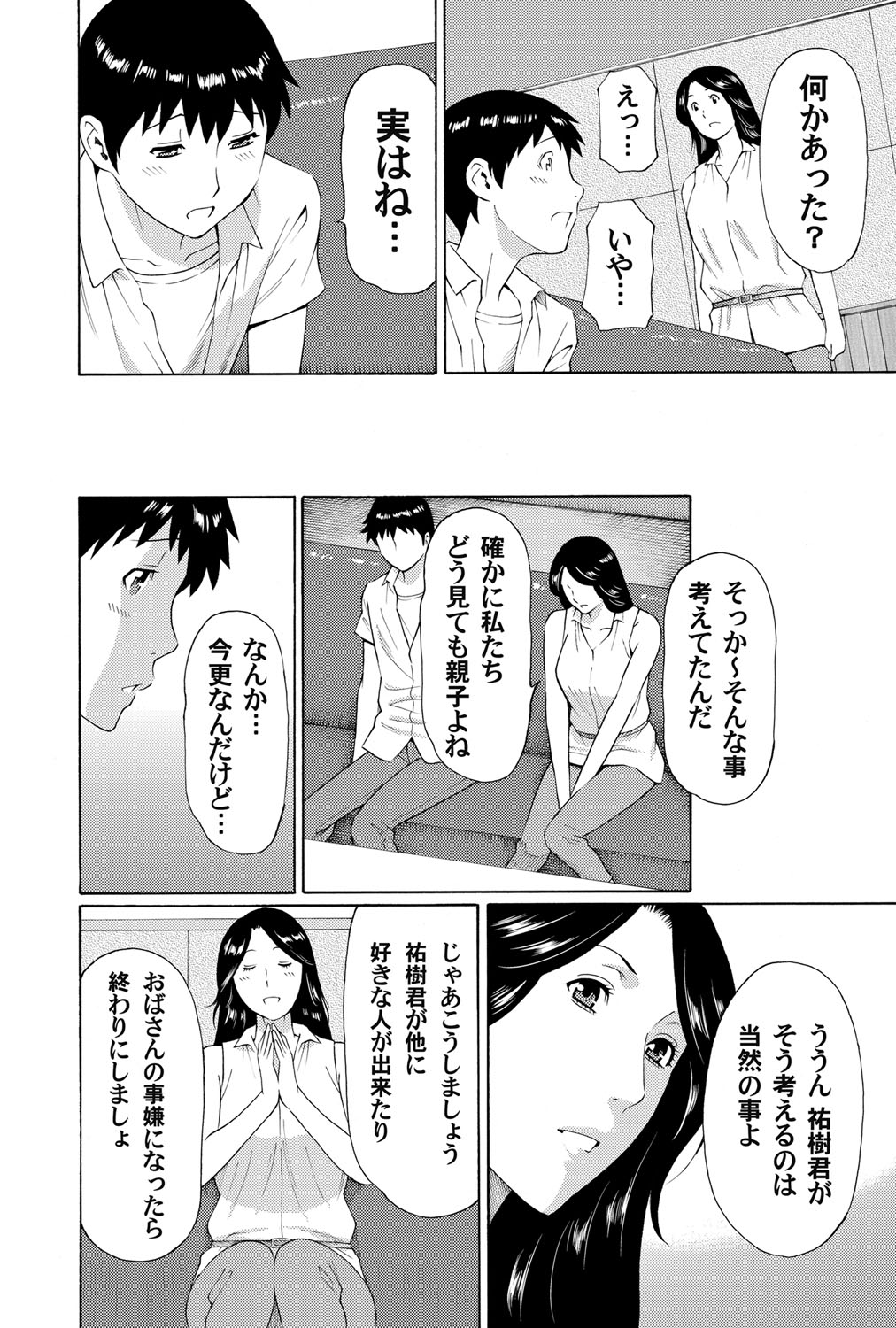 コミックマグナム Vol.52 [DL版]