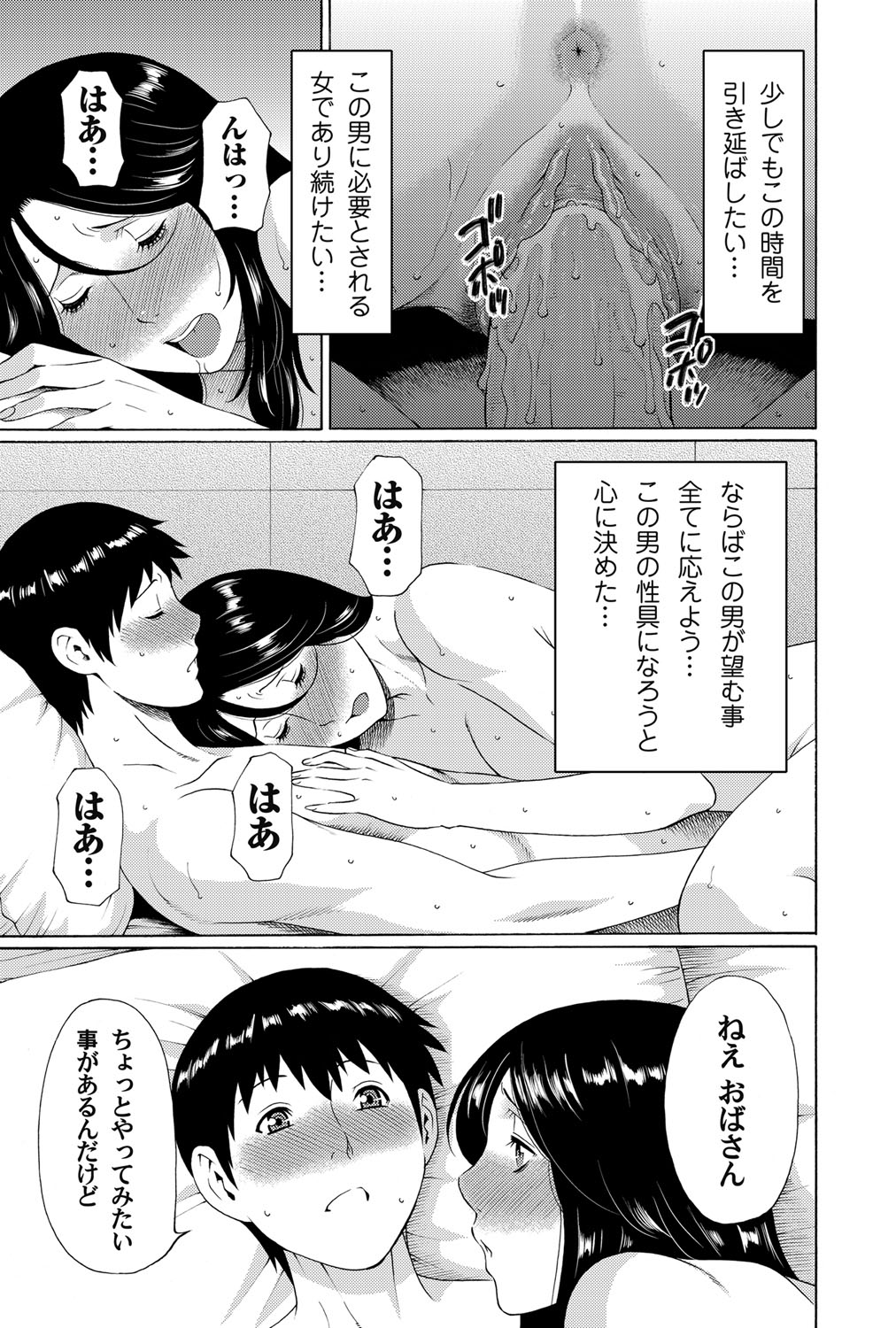 コミックマグナム Vol.52 [DL版]