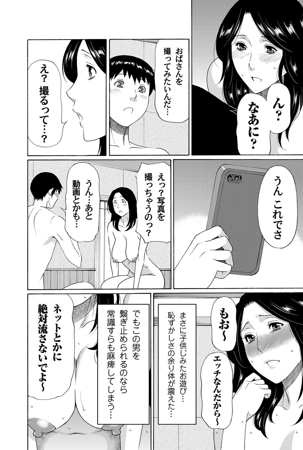 コミックマグナム Vol.52 [DL版]