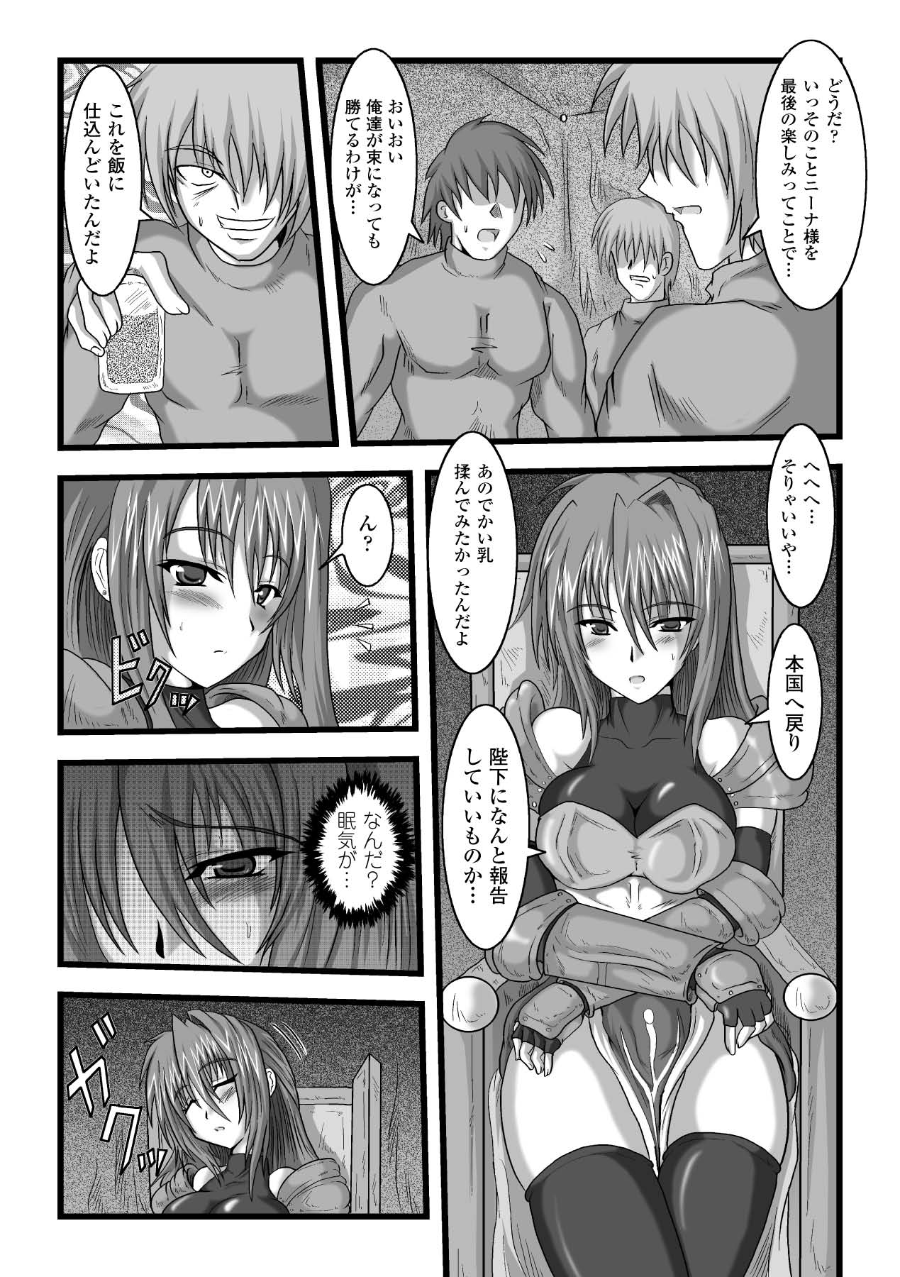 [ひげ政宗] 淫堕の宴 (二次元ドリームコミックス176) [DL版]