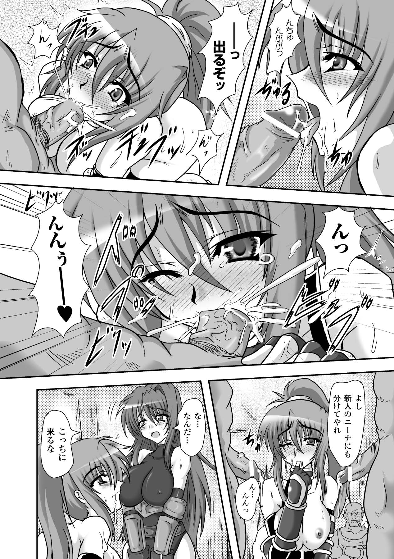 [ひげ政宗] 淫堕の宴 (二次元ドリームコミックス176) [DL版]