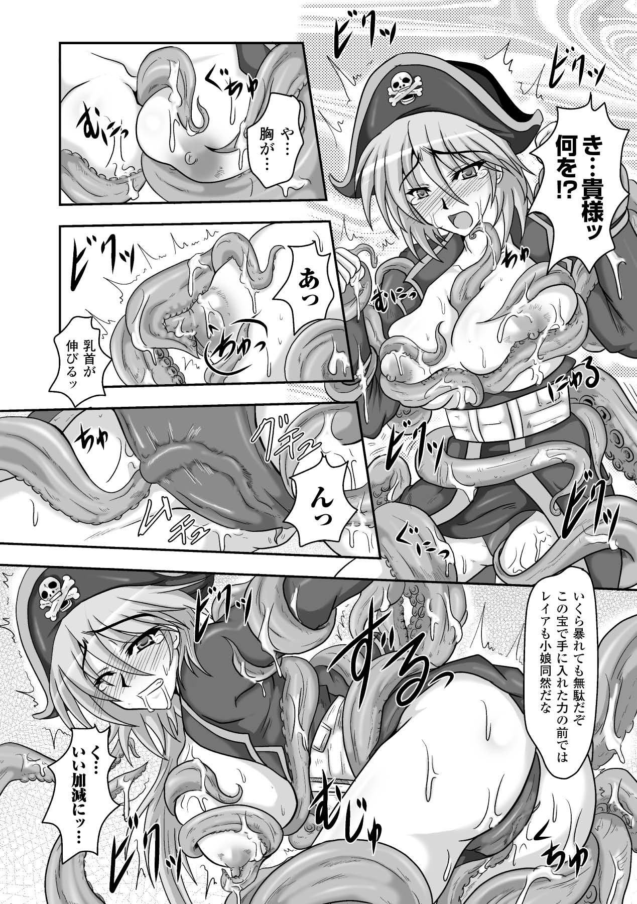 [ひげ政宗] 淫堕の宴 (二次元ドリームコミックス176) [DL版]