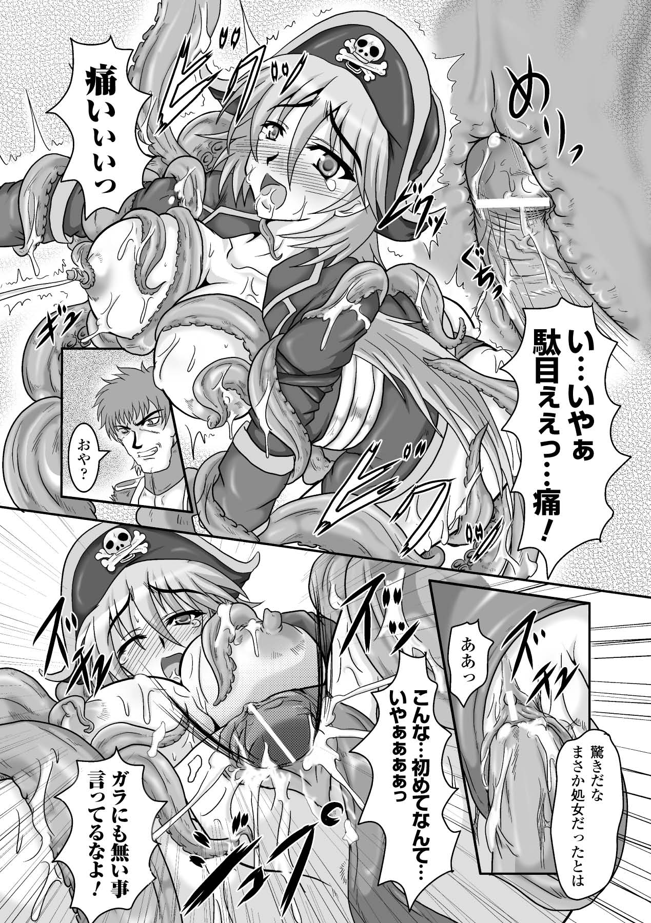 [ひげ政宗] 淫堕の宴 (二次元ドリームコミックス176) [DL版]