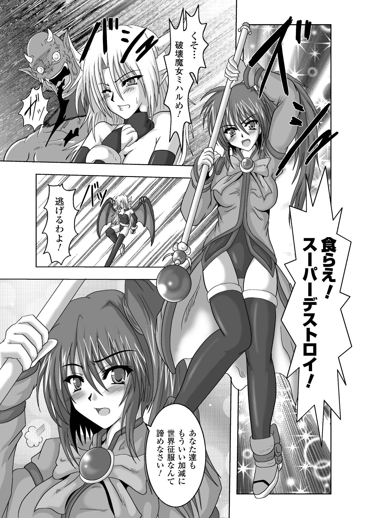 [ひげ政宗] 淫堕の宴 (二次元ドリームコミックス176) [DL版]