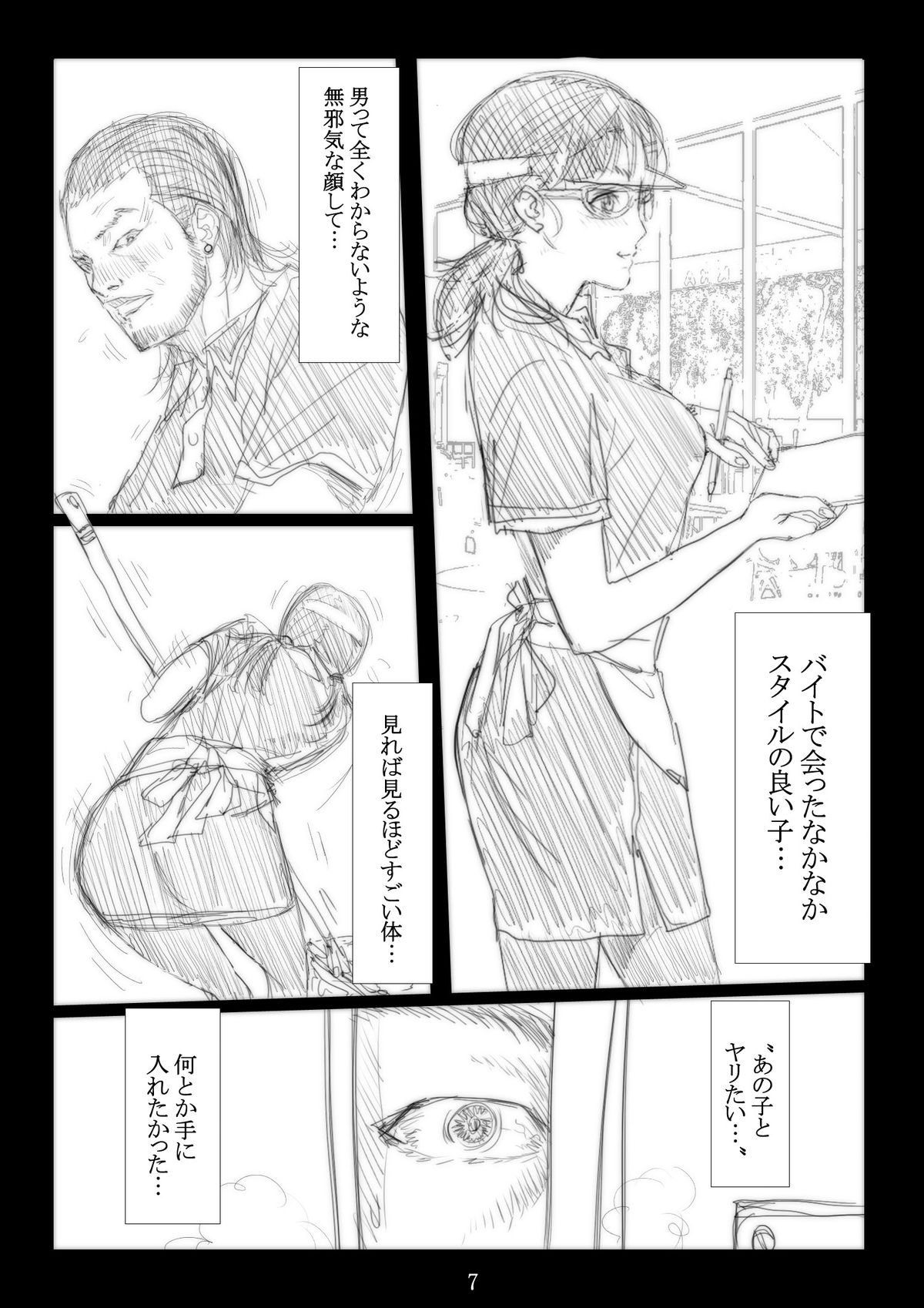 [TROD*H (トロッド*H)] 連絡取れなかった1ヶ月間彼女に何があったのか… 1 [DL版]