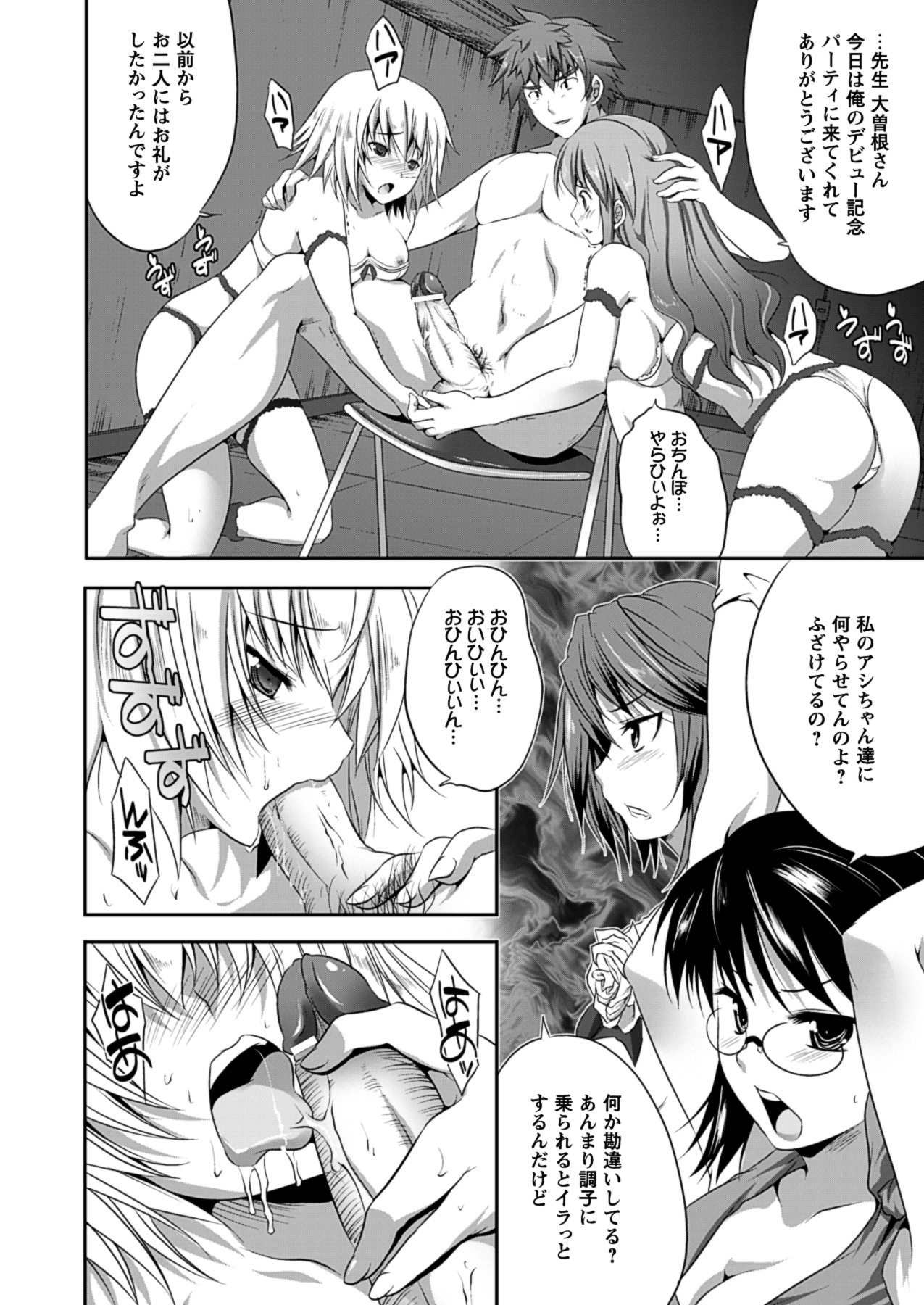 [MAKI] 美人マンガ家とふしだらアシスタンツ ~Beautiful Woman Comic Artist and Immoral Assistants~ (二次元ドリームコミックス292) [DL版]