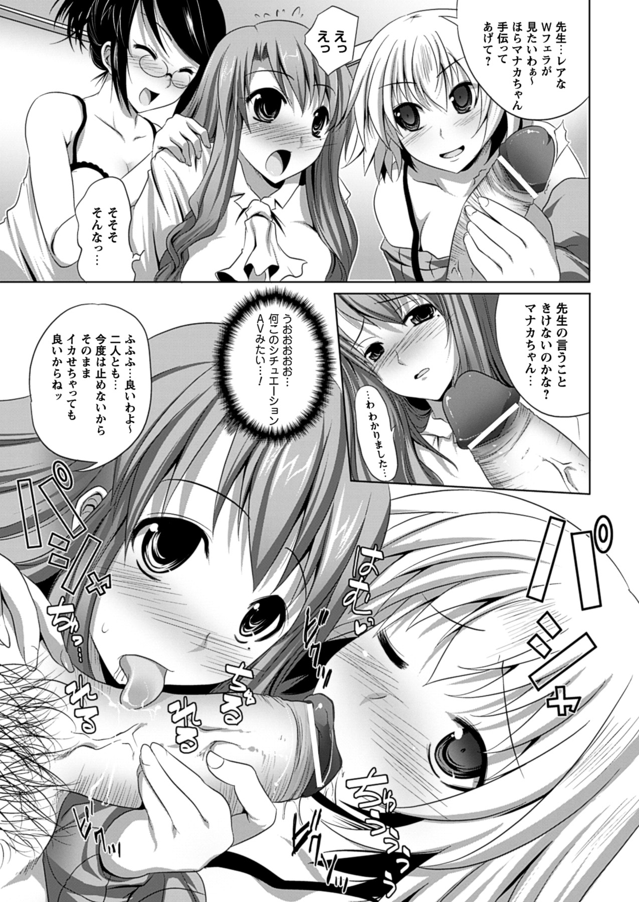 [MAKI] 美人マンガ家とふしだらアシスタンツ ~Beautiful Woman Comic Artist and Immoral Assistants~ (二次元ドリームコミックス292) [DL版]