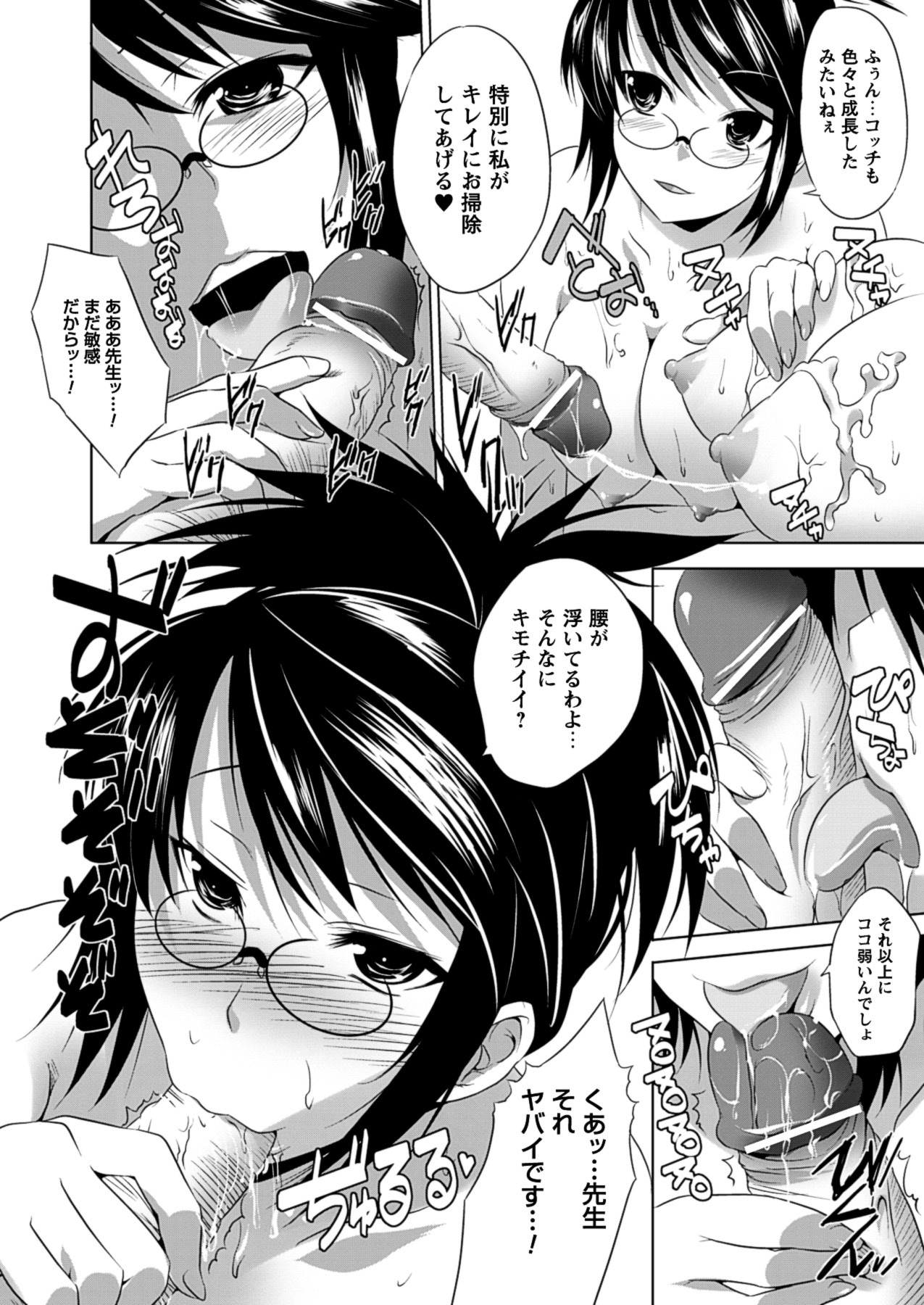 [MAKI] 美人マンガ家とふしだらアシスタンツ ~Beautiful Woman Comic Artist and Immoral Assistants~ (二次元ドリームコミックス292) [DL版]