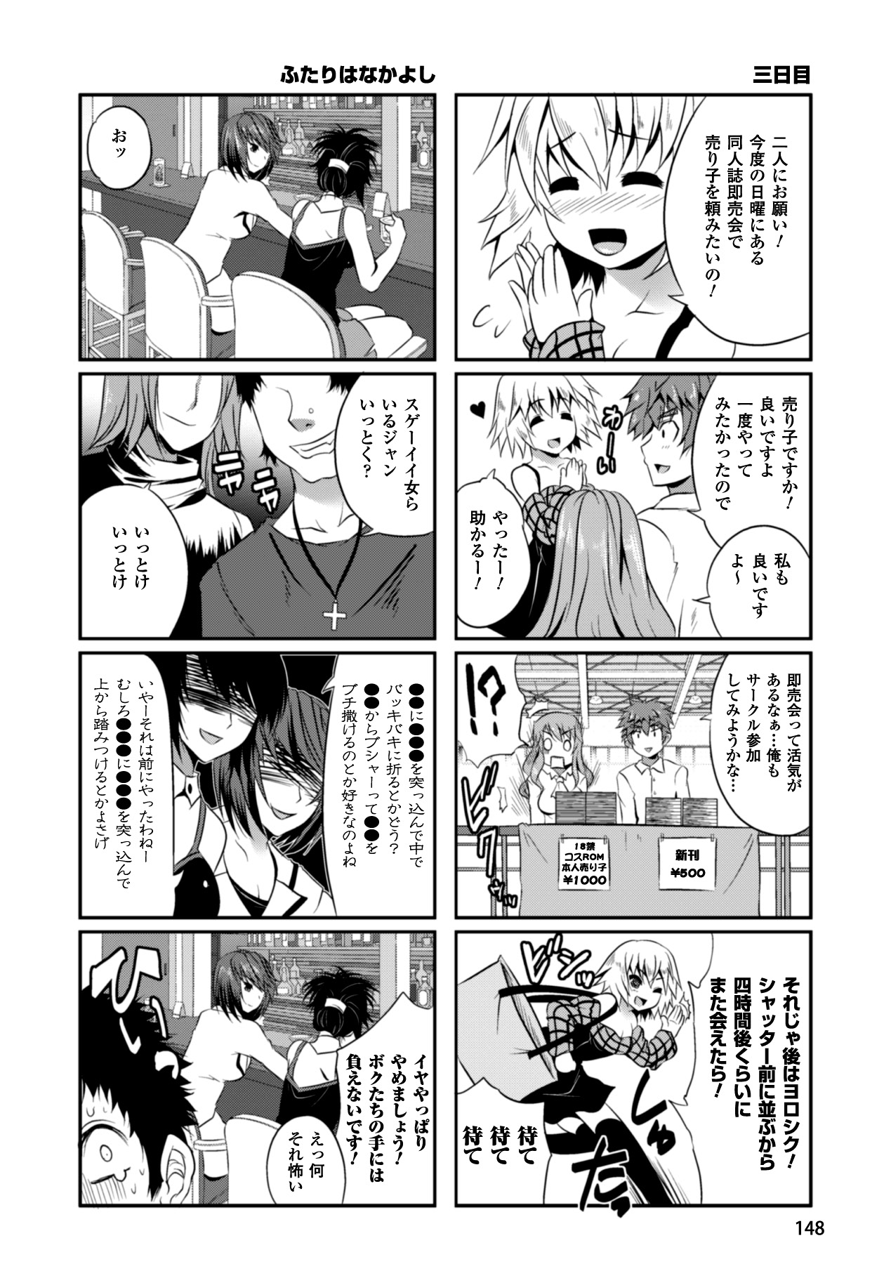 [MAKI] 美人マンガ家とふしだらアシスタンツ ~Beautiful Woman Comic Artist and Immoral Assistants~ (二次元ドリームコミックス292) [DL版]