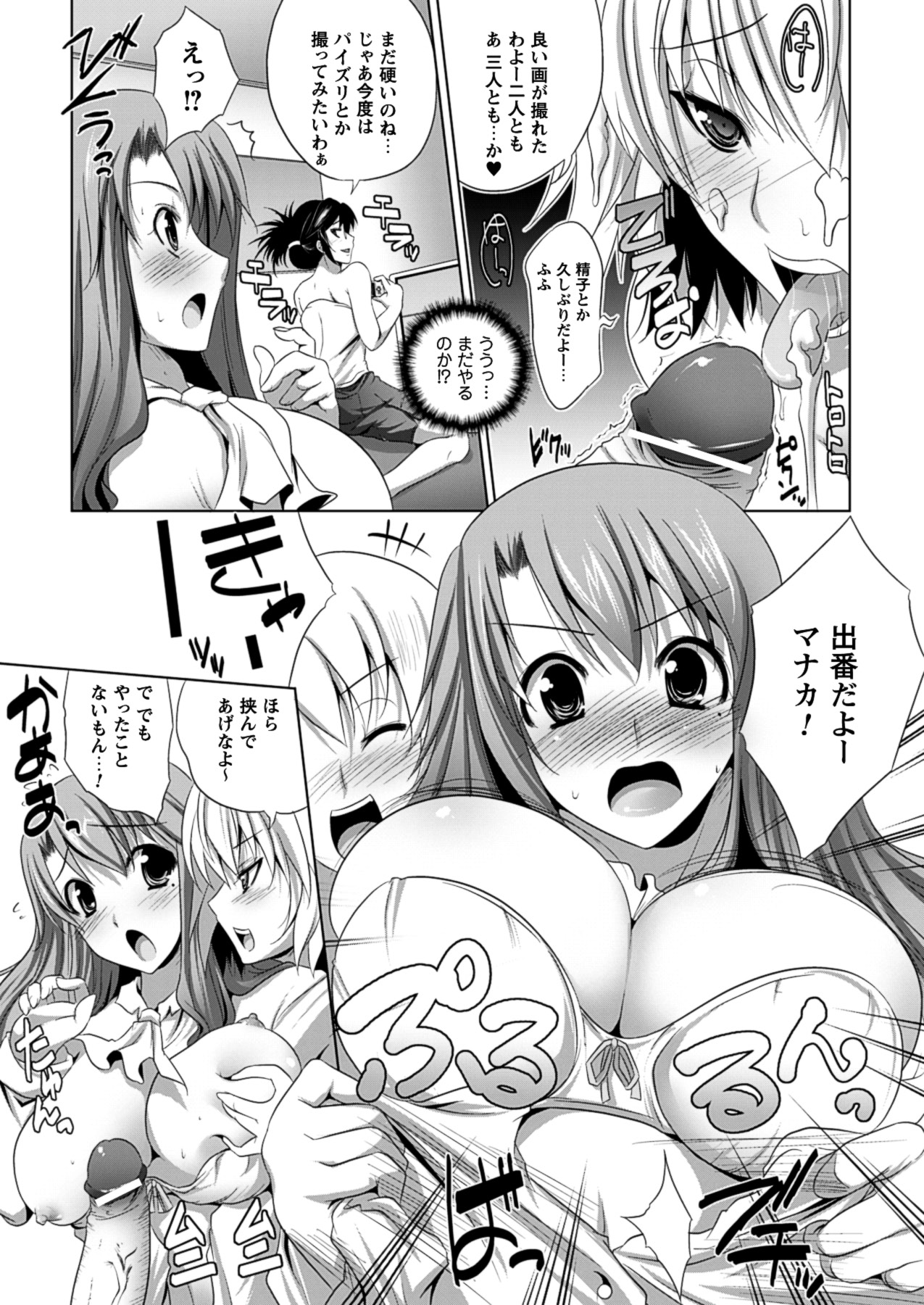 [MAKI] 美人マンガ家とふしだらアシスタンツ ~Beautiful Woman Comic Artist and Immoral Assistants~ (二次元ドリームコミックス292) [DL版]