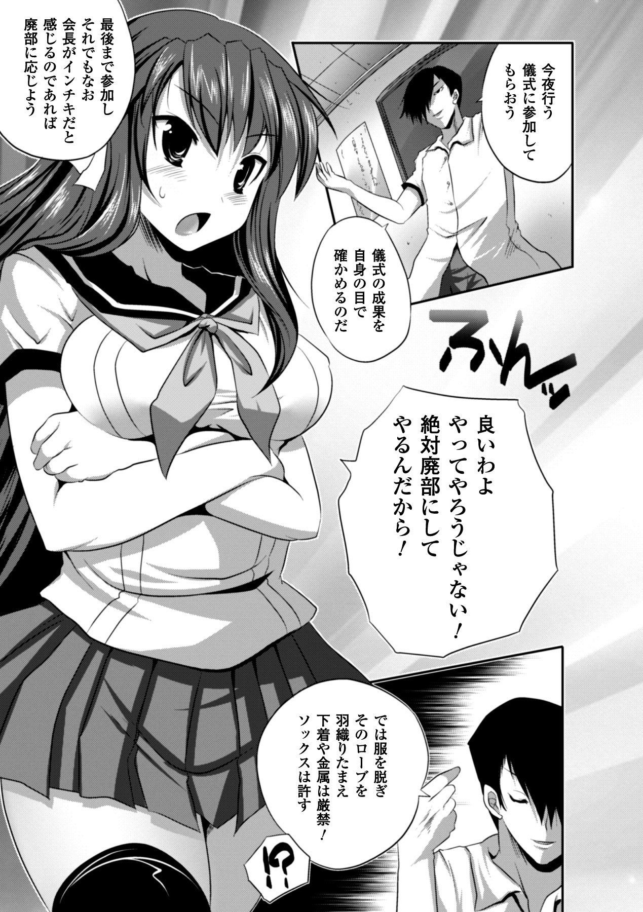 [MAKI] 美人マンガ家とふしだらアシスタンツ ~Beautiful Woman Comic Artist and Immoral Assistants~ (二次元ドリームコミックス292) [DL版]