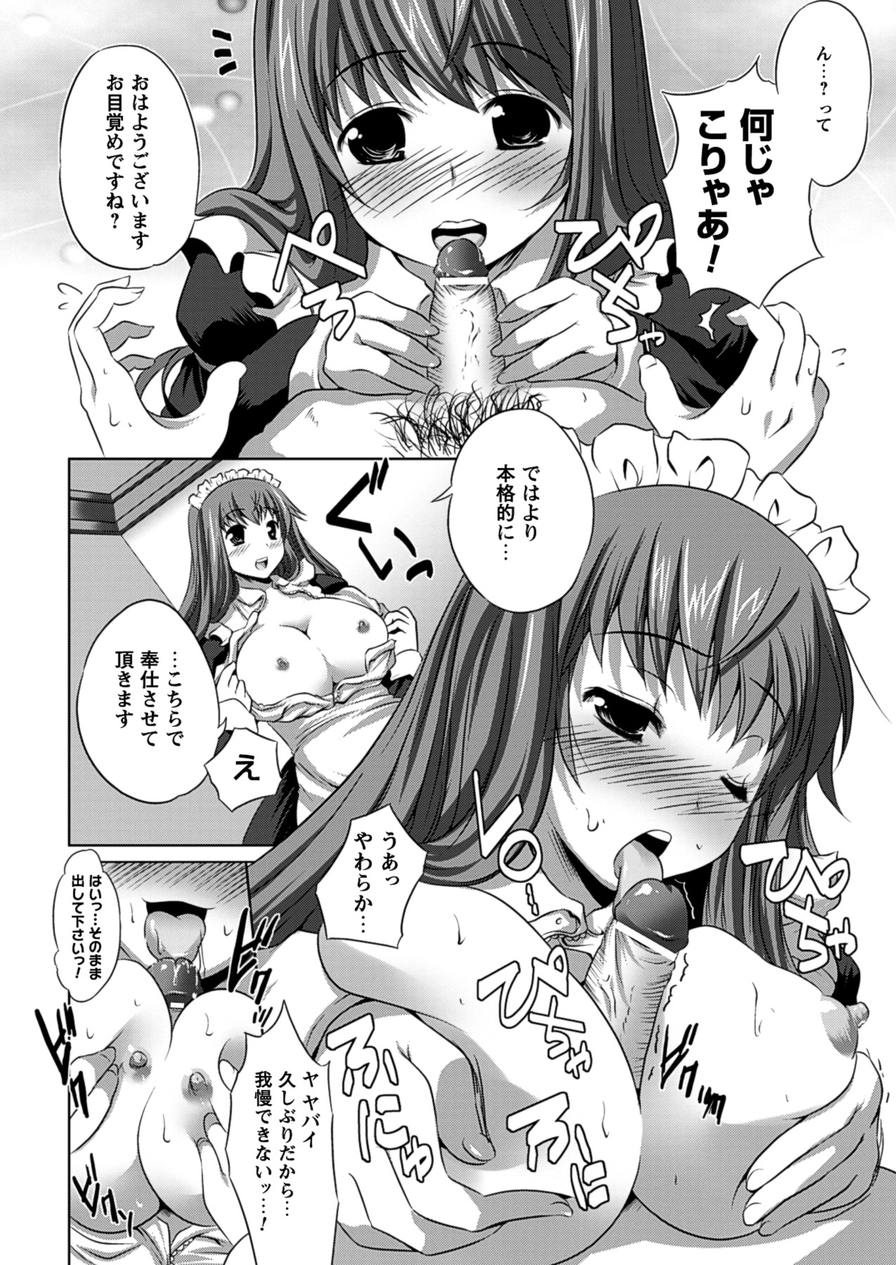 [MAKI] 美人マンガ家とふしだらアシスタンツ ~Beautiful Woman Comic Artist and Immoral Assistants~ (二次元ドリームコミックス292) [DL版]