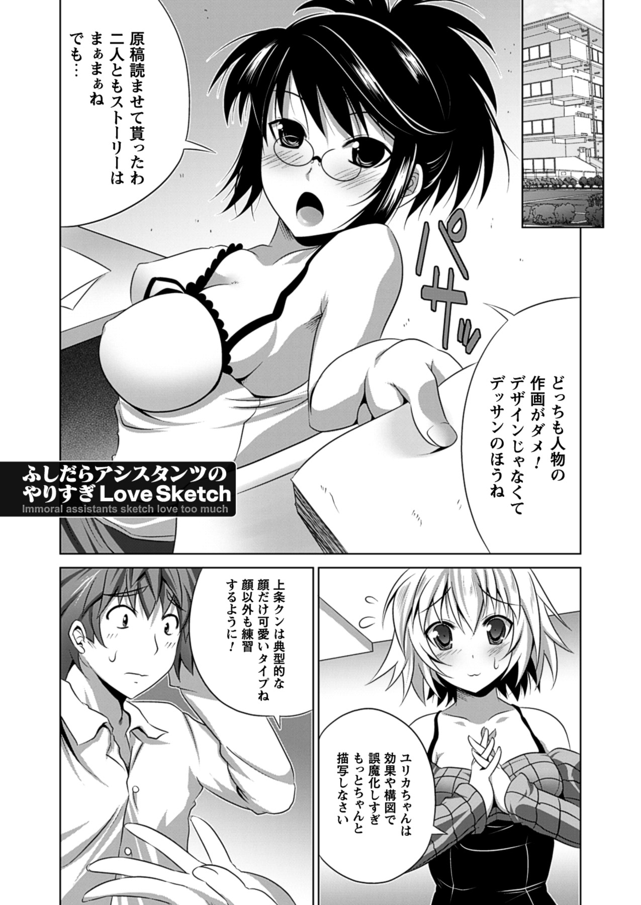 [MAKI] 美人マンガ家とふしだらアシスタンツ ~Beautiful Woman Comic Artist and Immoral Assistants~ (二次元ドリームコミックス292) [DL版]