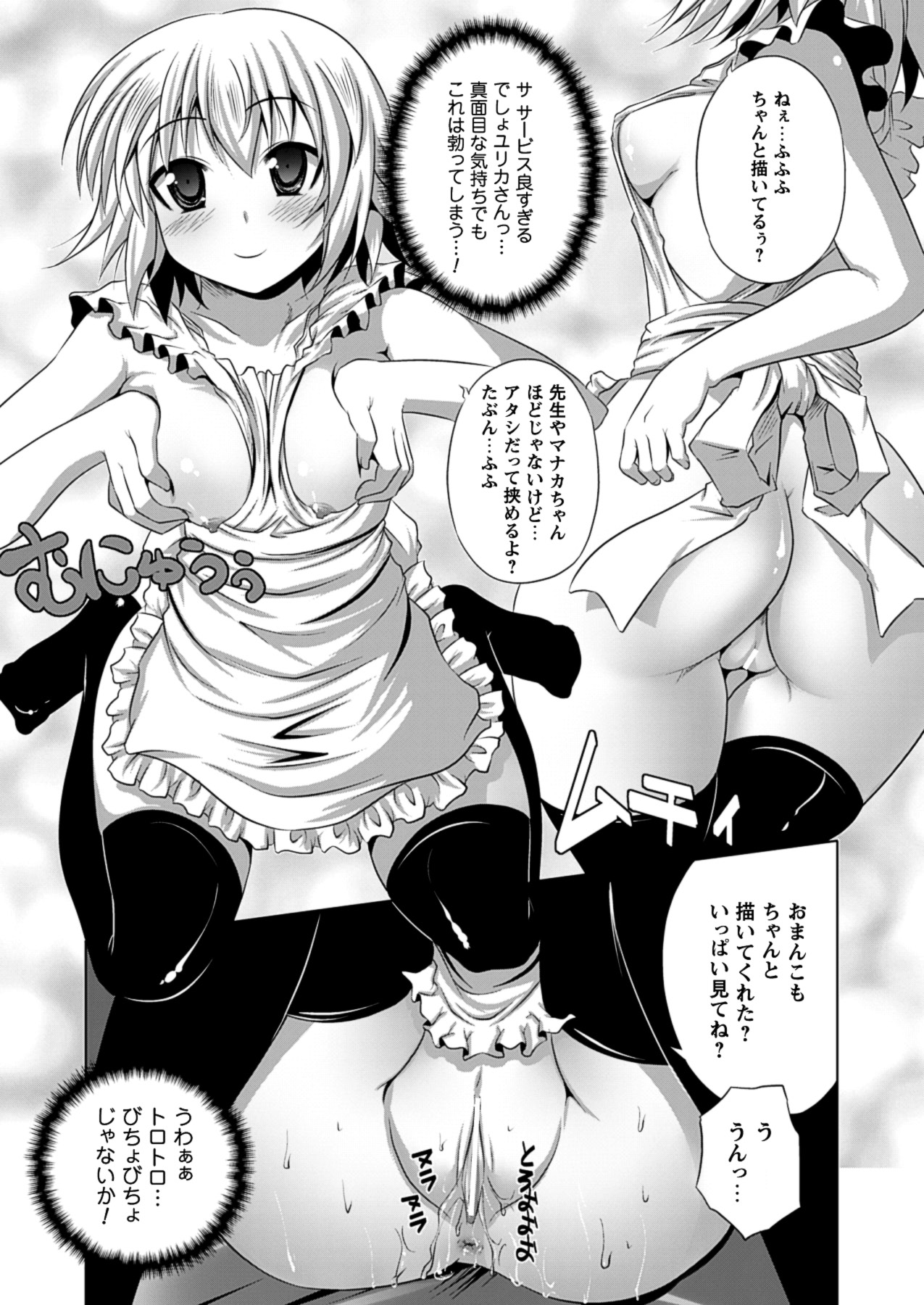 [MAKI] 美人マンガ家とふしだらアシスタンツ ~Beautiful Woman Comic Artist and Immoral Assistants~ (二次元ドリームコミックス292) [DL版]