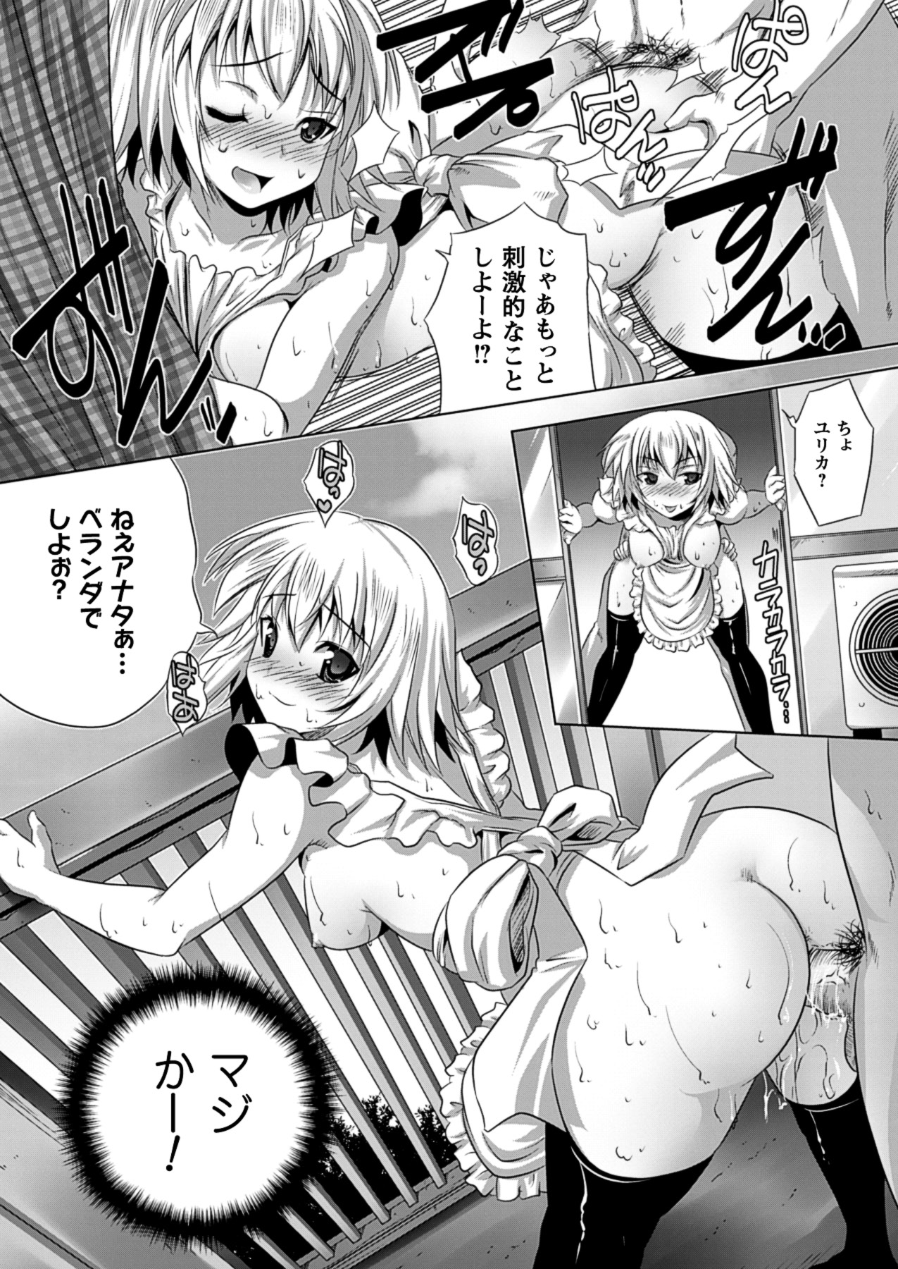 [MAKI] 美人マンガ家とふしだらアシスタンツ ~Beautiful Woman Comic Artist and Immoral Assistants~ (二次元ドリームコミックス292) [DL版]