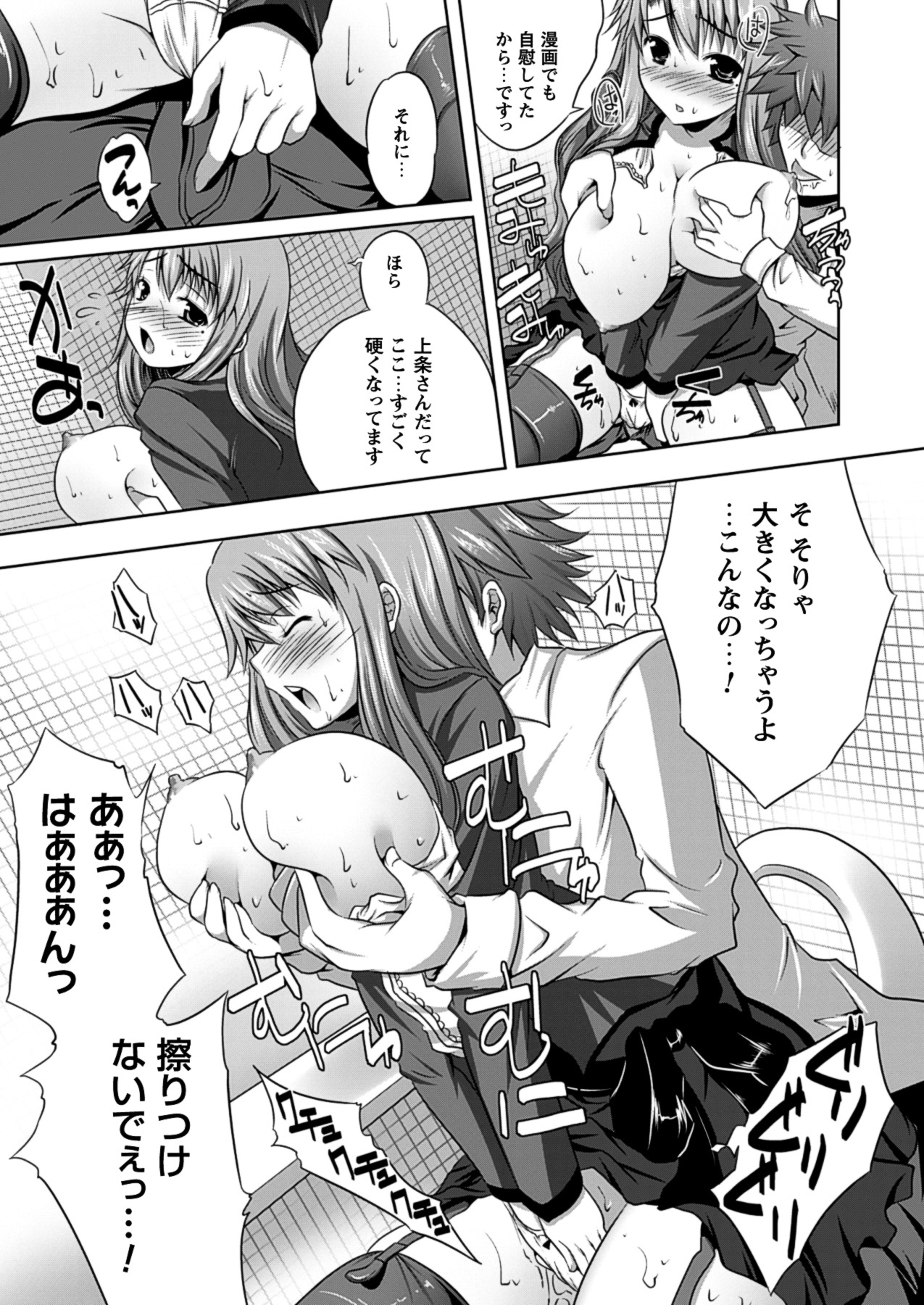 [MAKI] 美人マンガ家とふしだらアシスタンツ ~Beautiful Woman Comic Artist and Immoral Assistants~ (二次元ドリームコミックス292) [DL版]