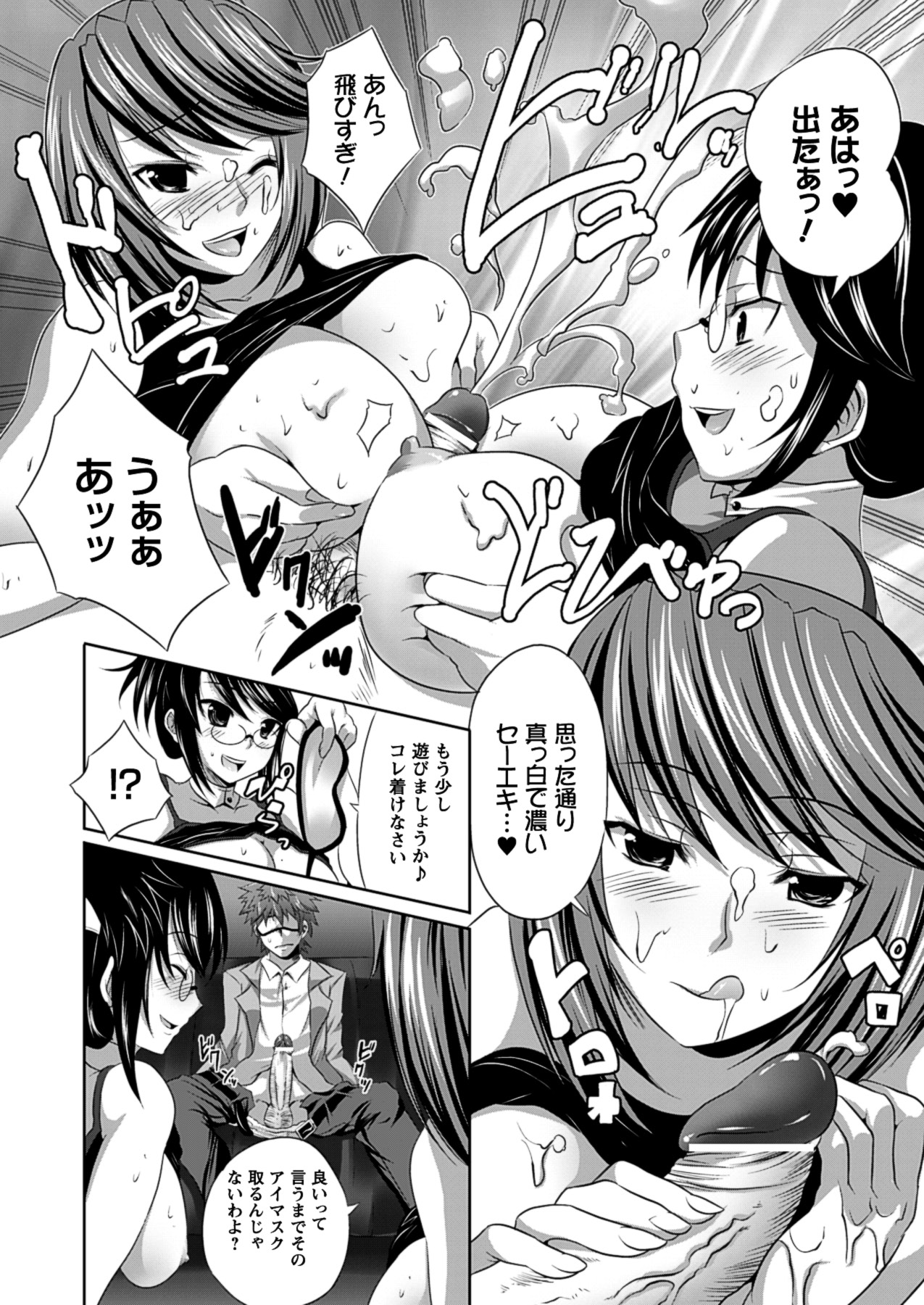 [MAKI] 美人マンガ家とふしだらアシスタンツ ~Beautiful Woman Comic Artist and Immoral Assistants~ (二次元ドリームコミックス292) [DL版]