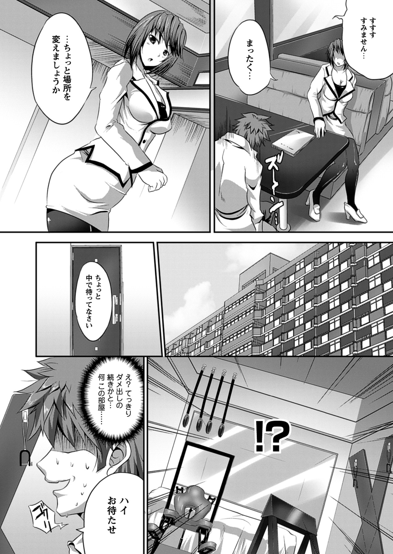 [MAKI] 美人マンガ家とふしだらアシスタンツ ~Beautiful Woman Comic Artist and Immoral Assistants~ (二次元ドリームコミックス292) [DL版]