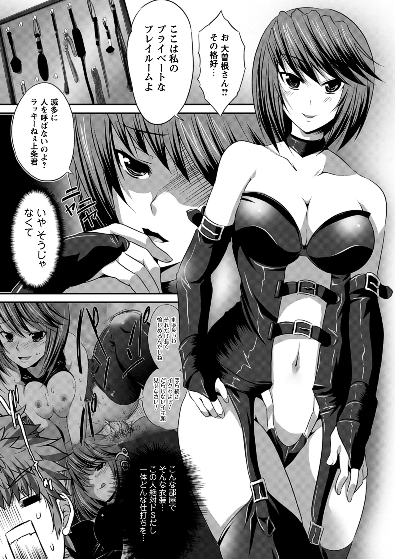 [MAKI] 美人マンガ家とふしだらアシスタンツ ~Beautiful Woman Comic Artist and Immoral Assistants~ (二次元ドリームコミックス292) [DL版]