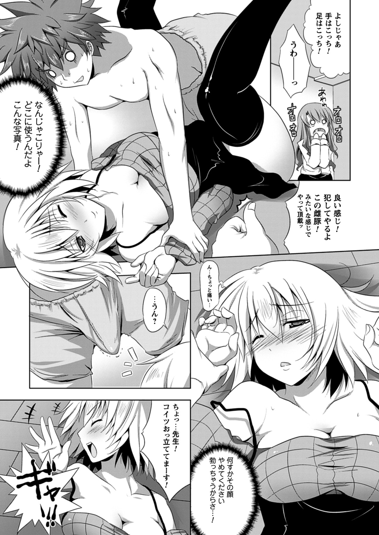 [MAKI] 美人マンガ家とふしだらアシスタンツ ~Beautiful Woman Comic Artist and Immoral Assistants~ (二次元ドリームコミックス292) [DL版]