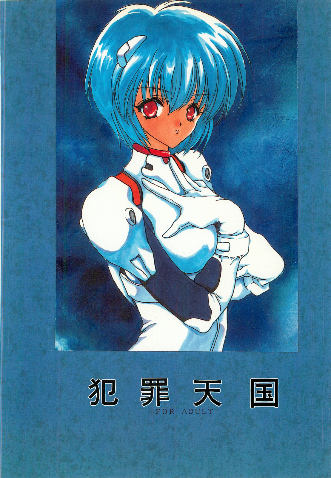 (C50) [犯罪天国 (ハセイアガナ)] 櫻花綺譚 (サムライスピリッツ)