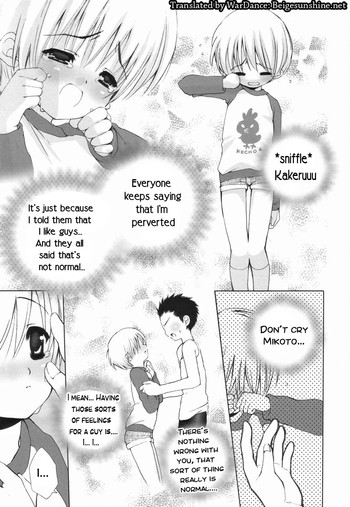 [笹倉綾人] ずっとナイト (前編) (好色少年のススメ 4) [英訳]