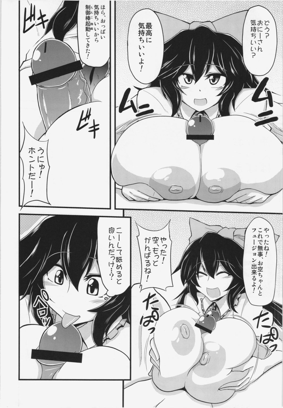 (C83) [Forever and ever... (英戦)] Let's Nuclear Fusion (東方Project)