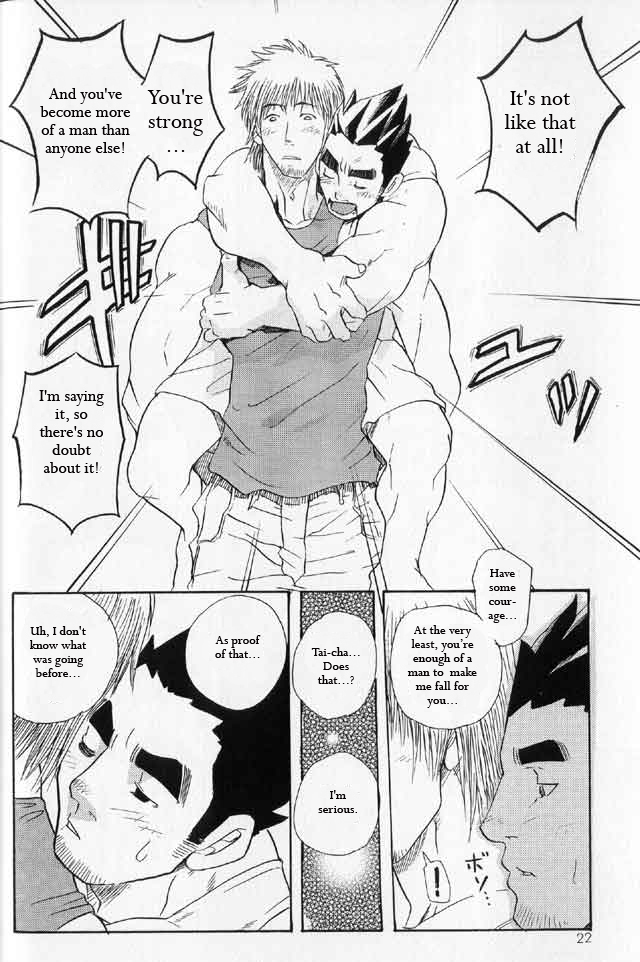 【松武武】太ちゃんとこうちゃん[ENG]