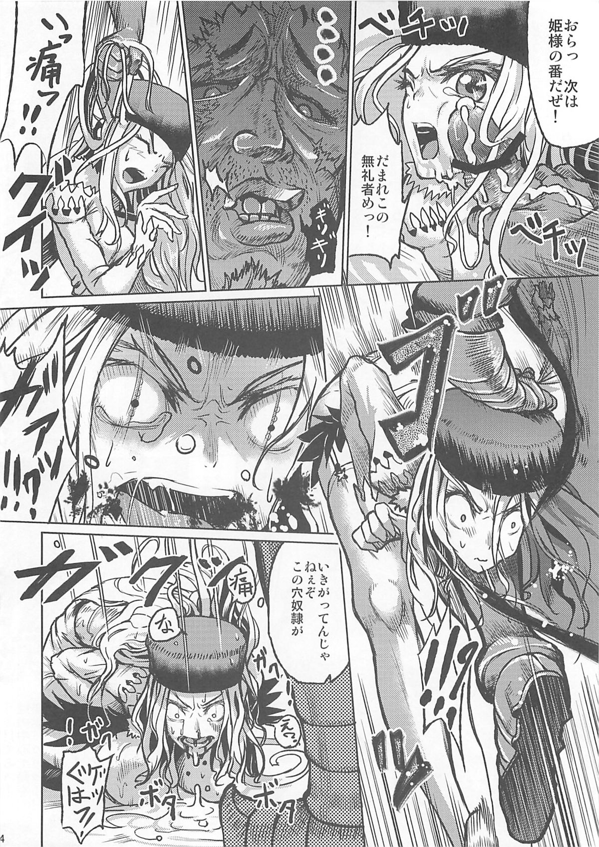 (C80) [E-lse (柚子鉄線)] ドリームガールズ (セイクリッドブレイズ)