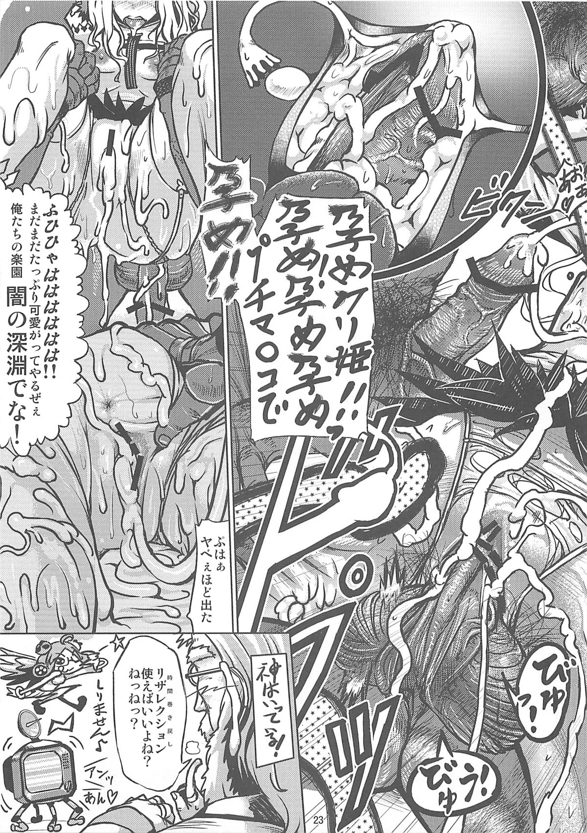 (C80) [E-lse (柚子鉄線)] ドリームガールズ (セイクリッドブレイズ)