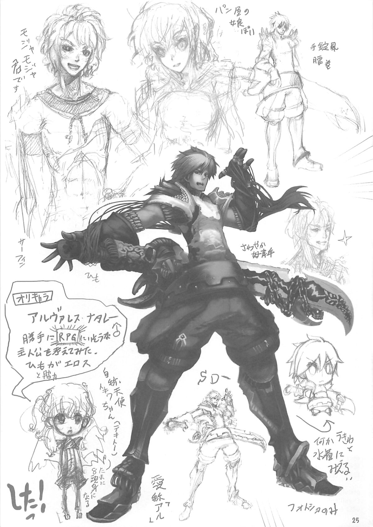 (C80) [E-lse (柚子鉄線)] ドリームガールズ (セイクリッドブレイズ)