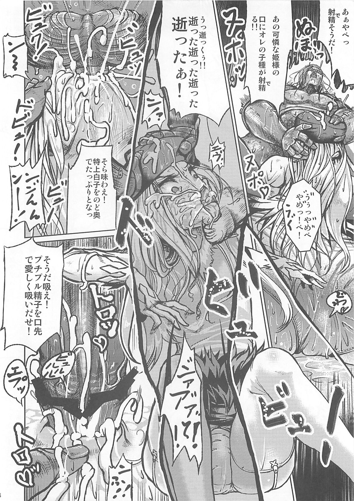 (C80) [E-lse (柚子鉄線)] ドリームガールズ (セイクリッドブレイズ)