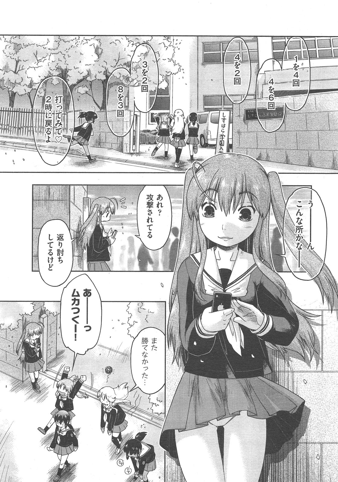 COMIC 阿吽 2013年02月号