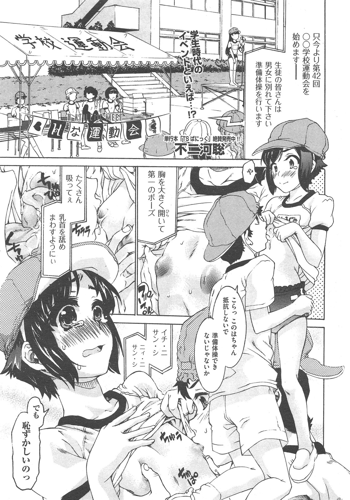 COMIC 阿吽 2013年02月号