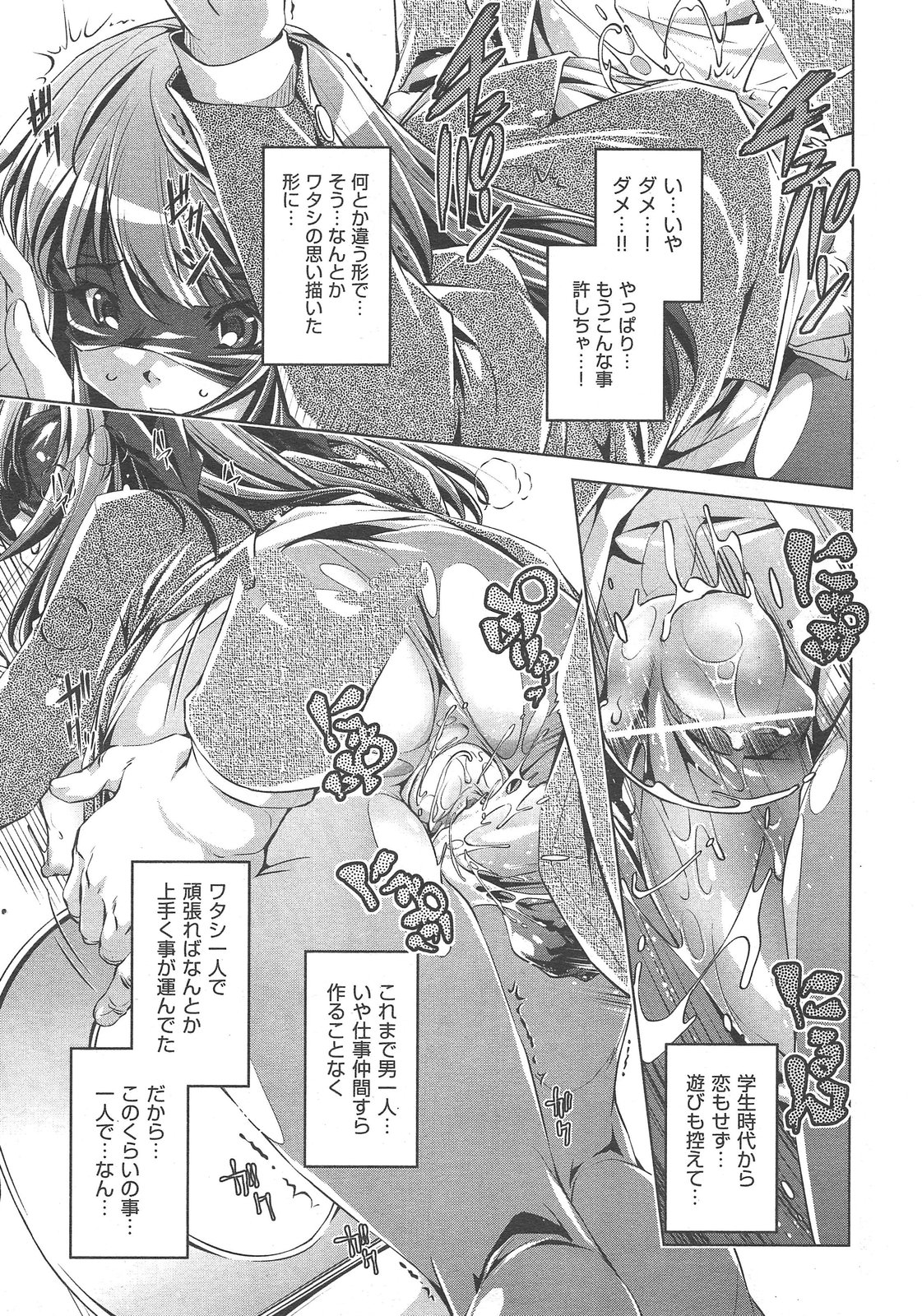 COMIC 阿吽 2013年02月号