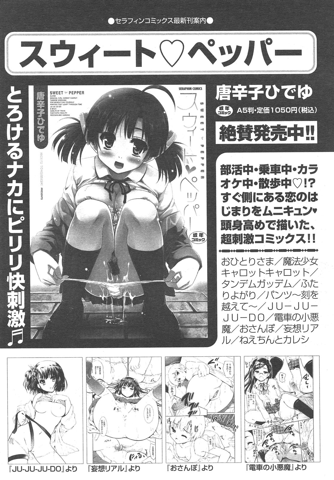 COMIC 阿吽 2013年02月号