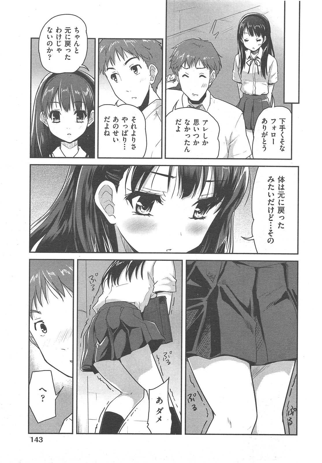 COMIC 阿吽 2013年02月号