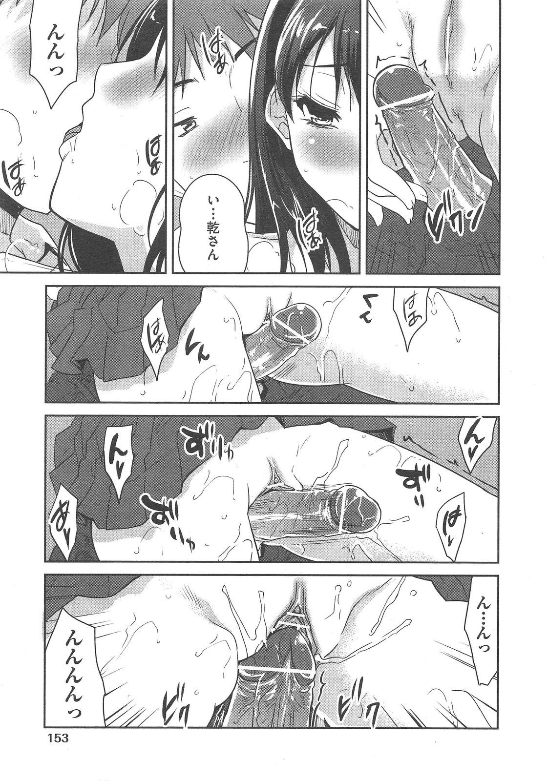 COMIC 阿吽 2013年02月号